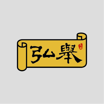 创意共和LOGO设计案例：弘举LOGO设计